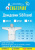 Дождевик "SibTravel" м03 (камыш)
